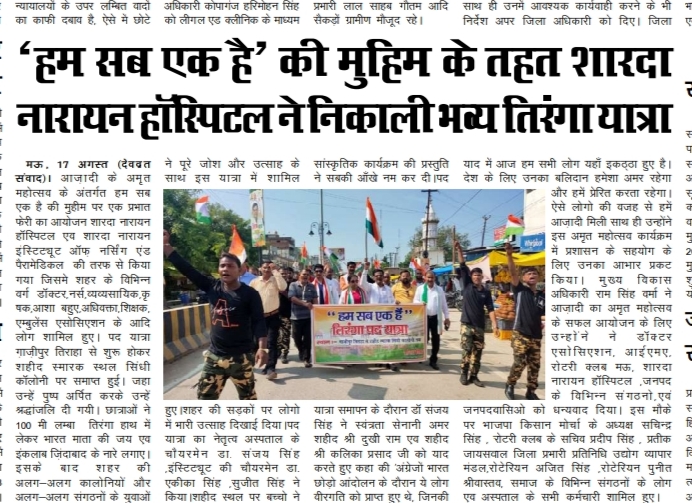 Hum Sab Ek Hai 2