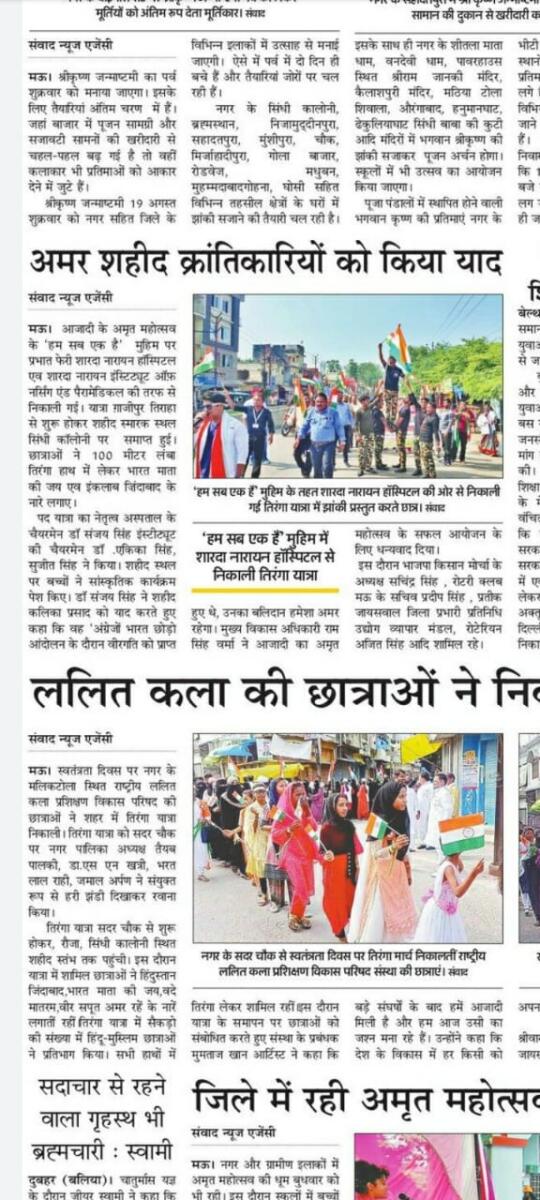 Hum Sab Ek Hai 3