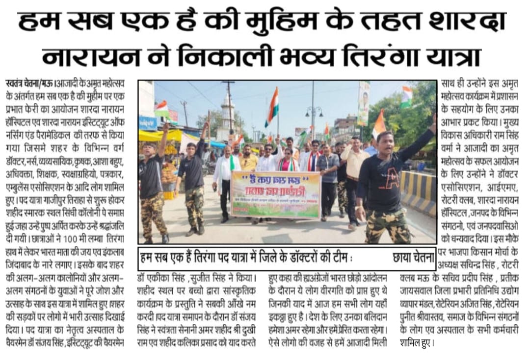 Hum Sab Ek Hai 4